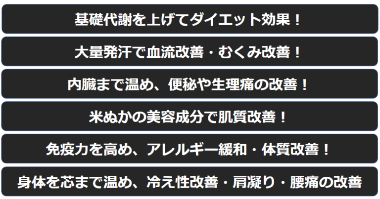 酵素欲の効果一覧